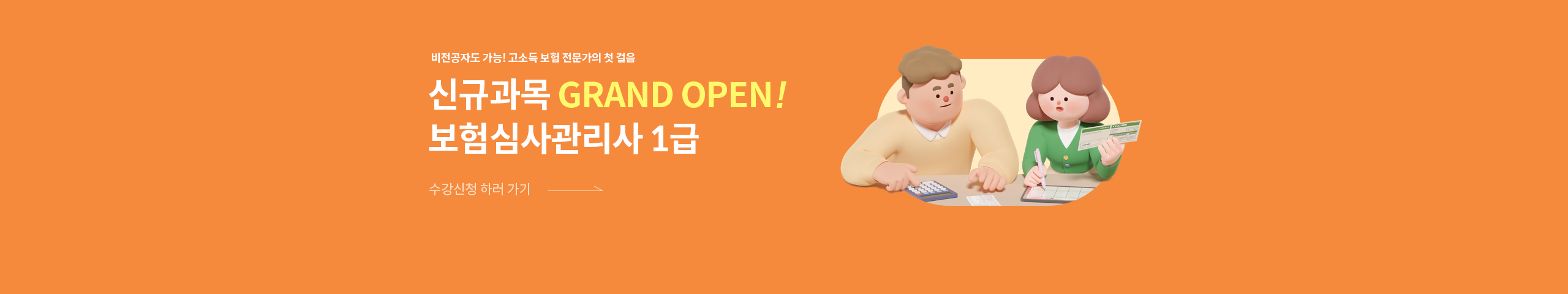 �ű԰��� GRAND OPEN!