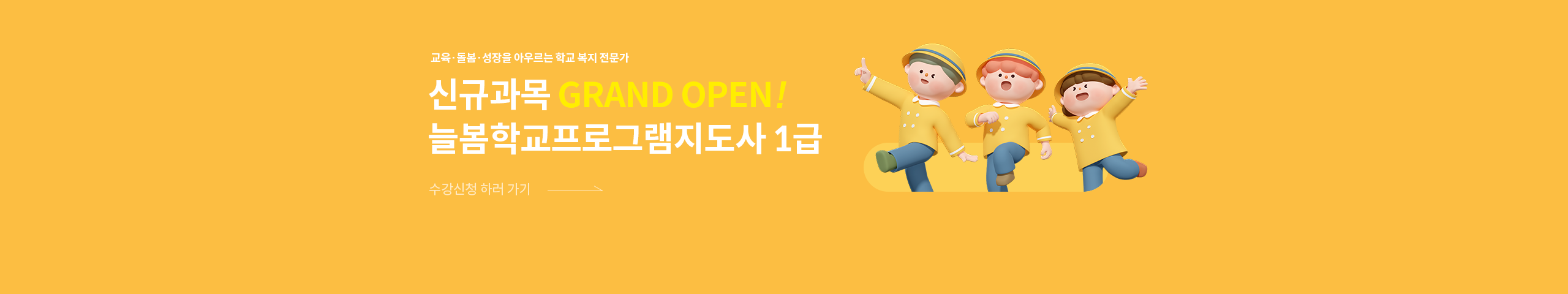 �ű԰��� GRAND OPEN!