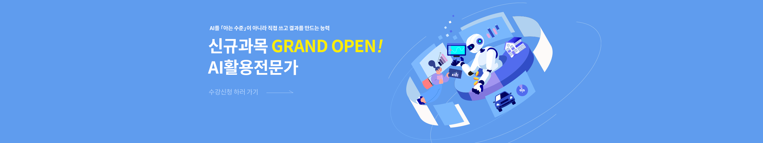 �ű԰��� GRAND OPEN!