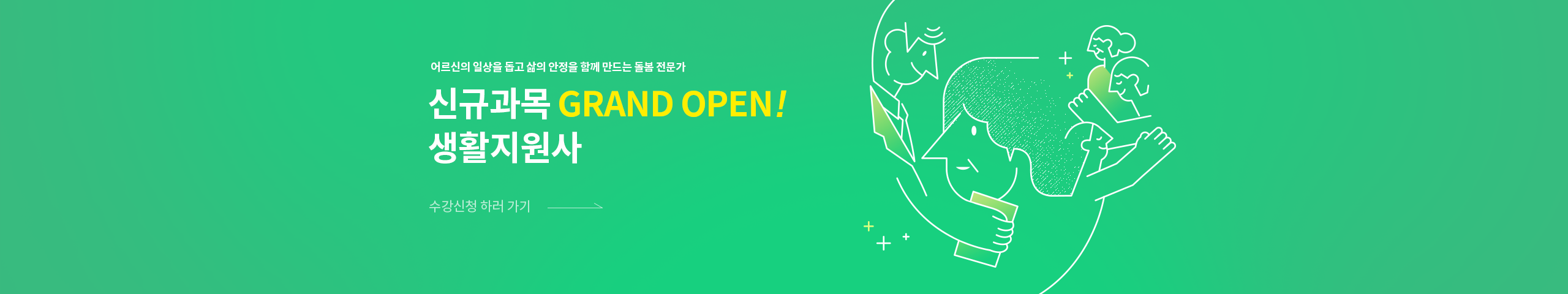 �ű԰��� GRAND OPEN!