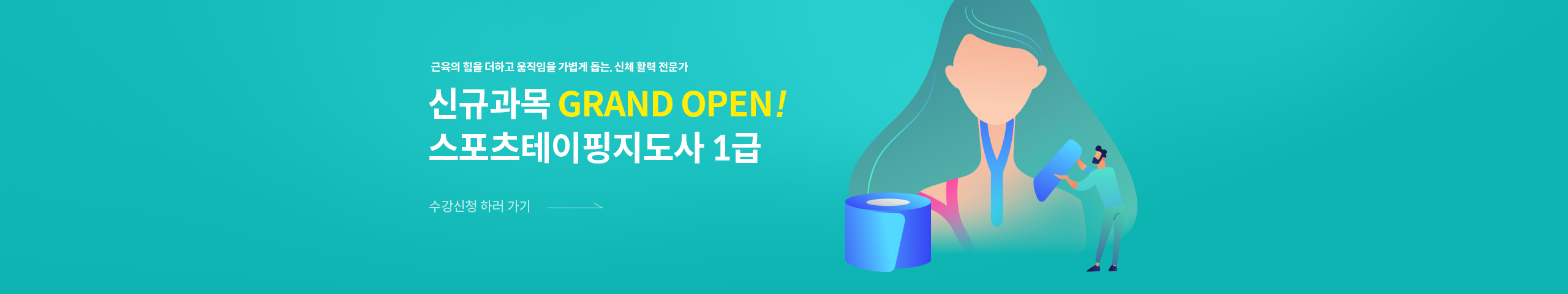 �ű԰��� GRAND OPEN!