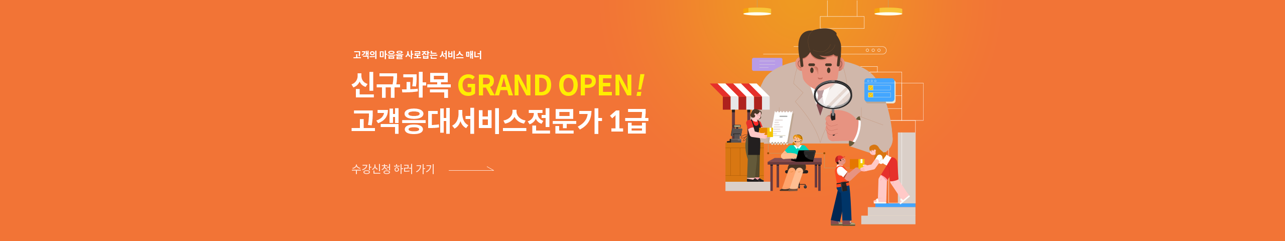 �ű԰��� GRAND OPEN!