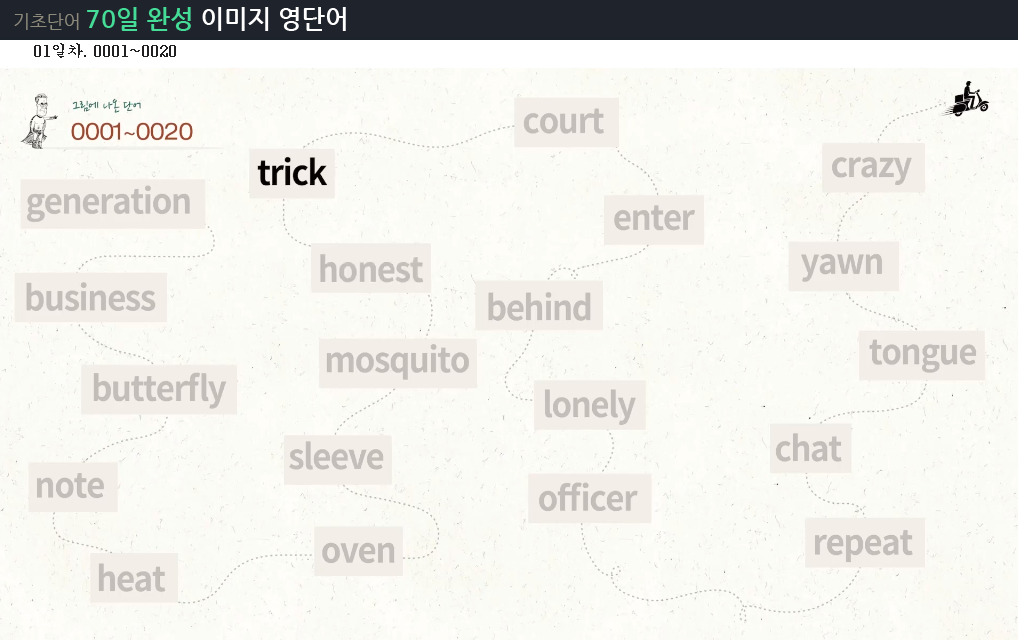 70일단어완성01
