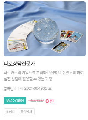 http://www.goodedu.net/lecture/view.asp?c1=41&c2=41011&num=1093&eng=TarotCounselor